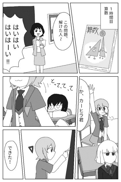 BluePlanets第9話「学校へ」⑦ 5【オリキャラ ロウェイ】