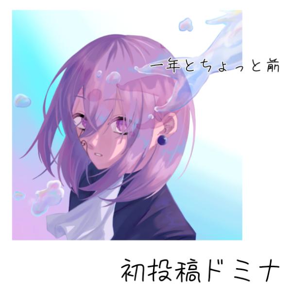 成長？記録