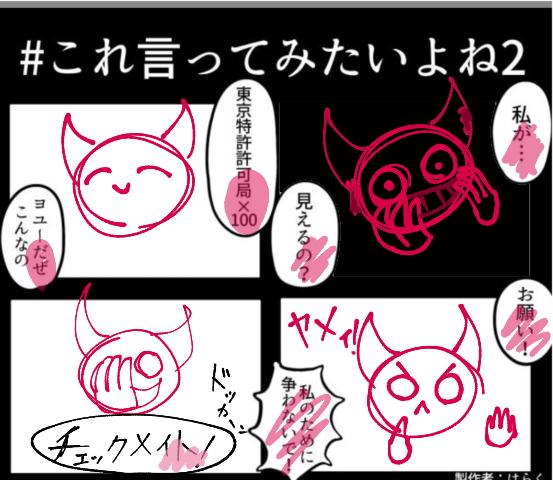 できたお