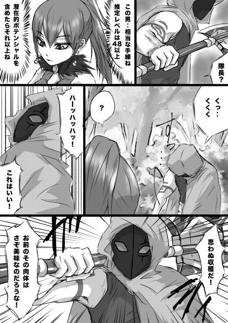 Dungeon & Wizards  黒仮面の男編10
