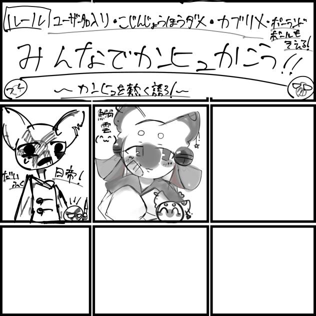 合作しましたよん！！
