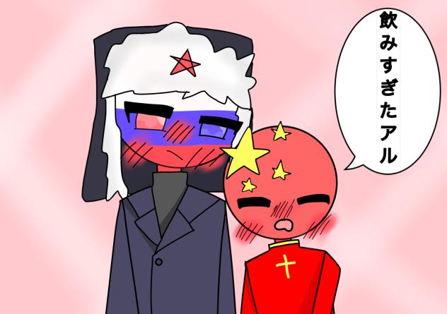 露中広めようゼッッ！