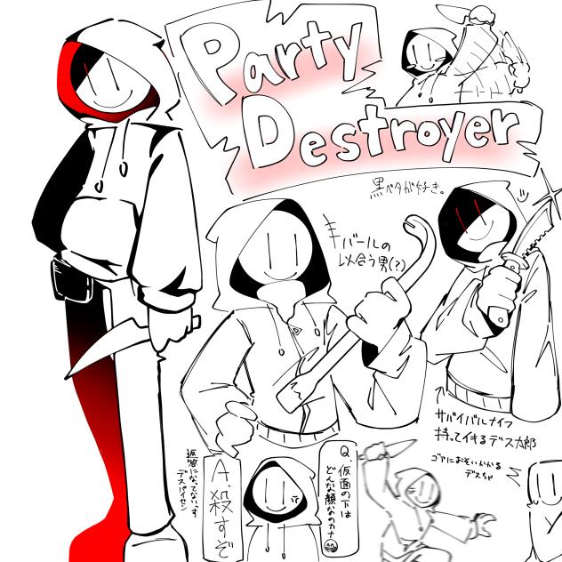 Party destroyer