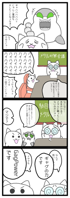 パワー!!