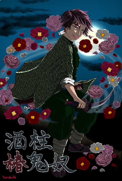 酒柱 椿鬼奴 (鬼滅の刃)