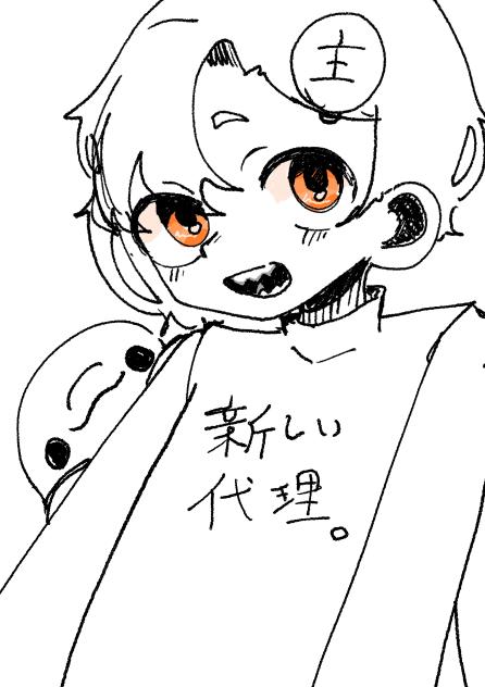 新しい代理！