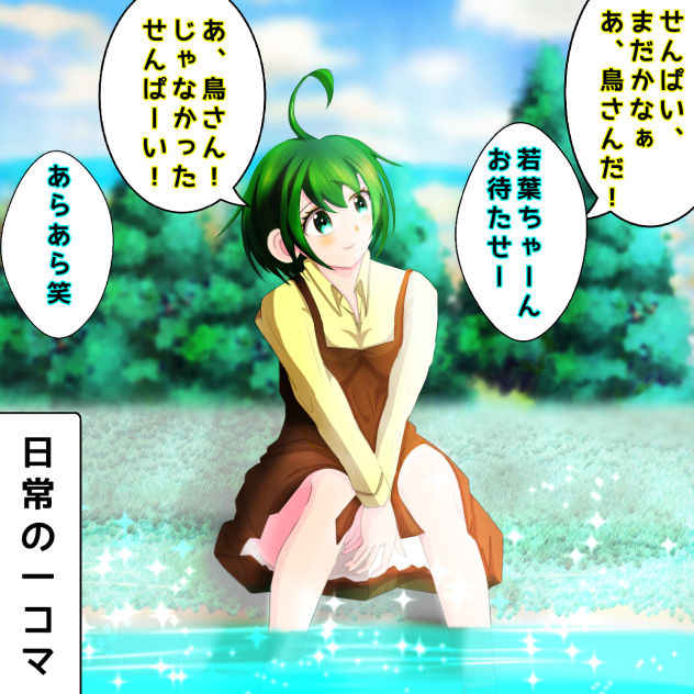 見え過ぎる先輩番外編　日常の一コマ