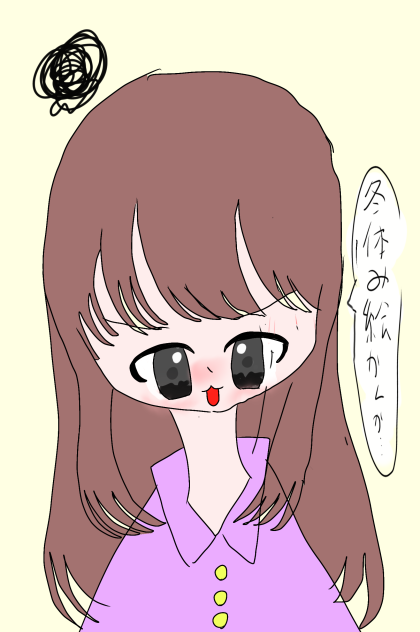 冬休み絵描き続けます