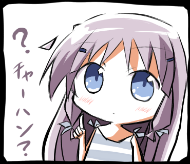 幼少しろはチャーハン