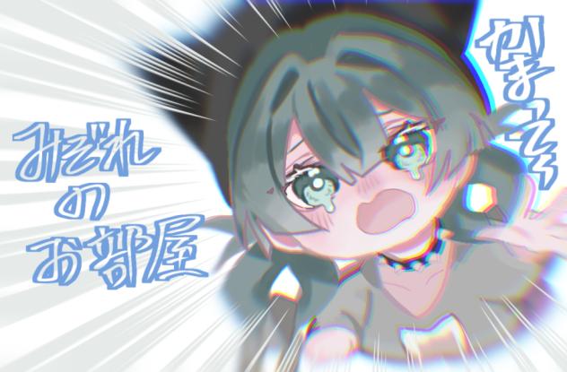 お部屋作りました～！