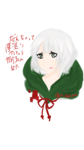 なんちゃって厚塗りオリキャラ 狛枝くん妹