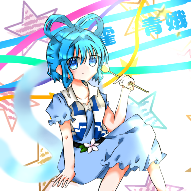 希望と欲望のユアンシェン