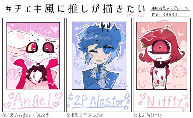 #チェキ風に推しが描きたい！！