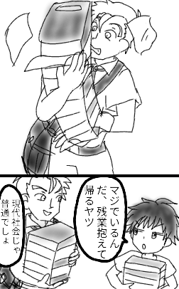 残業