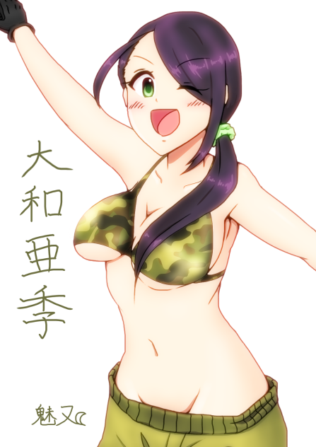 大和亜季