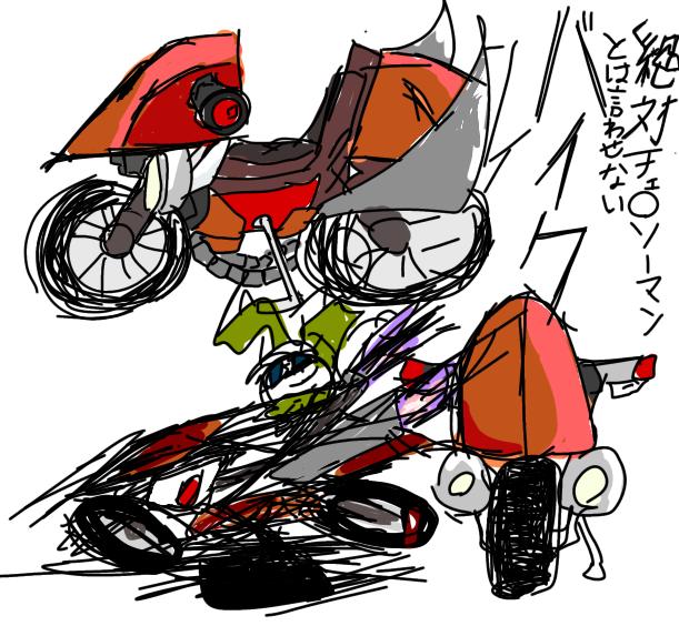 30話のバイク資料