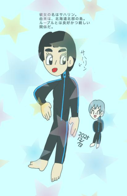 ルーブルのサブキャラ 2025.12-13-18-52.2025.12.14-15.19