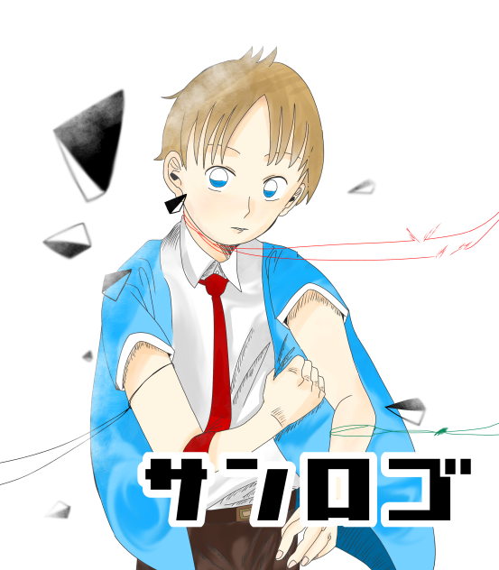 サンロゴが漫画になるぞ〜