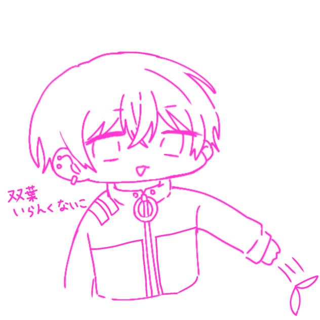 双葉いらんくないこ。