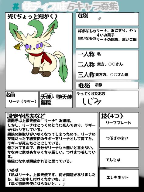 快楽のディストピアきゃらぼ！