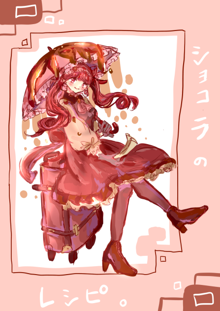 ショコラのレシピ