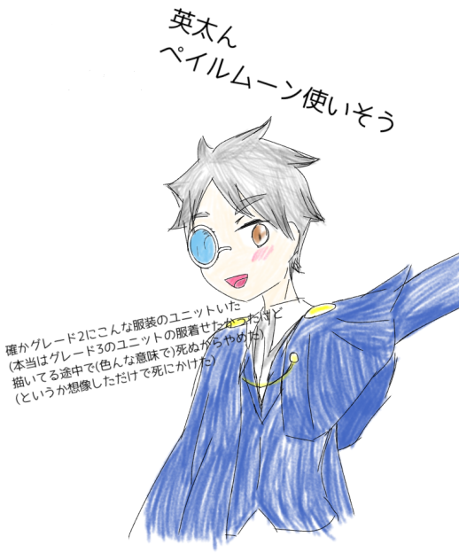沢のペイルムーン使い