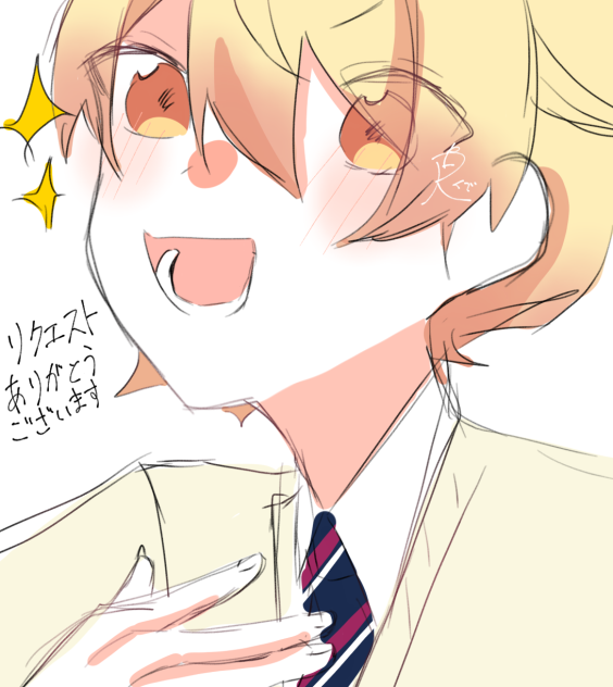 リクエスト⑵