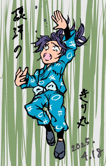 摂津のきり丸