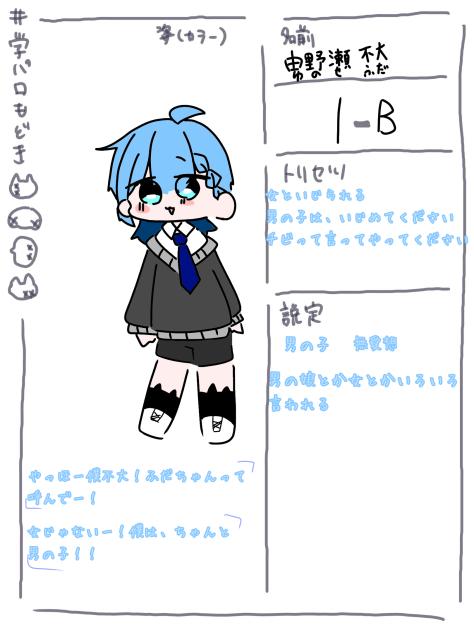 ふだ『くん』
