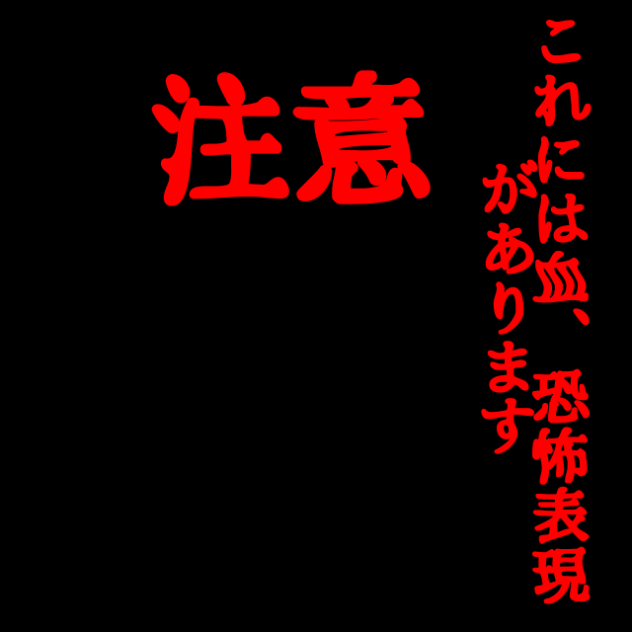 守谷勧誘される主