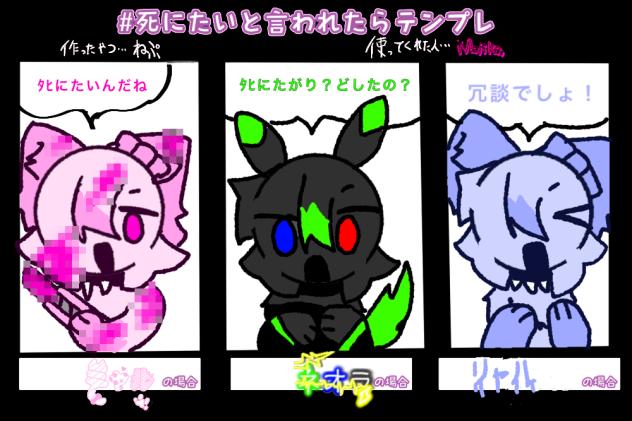 ﾀﾋにたいと言われたら？