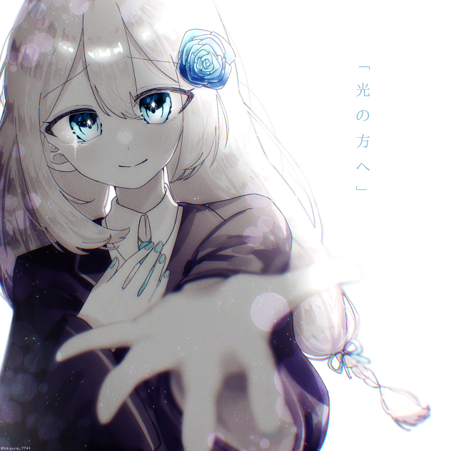 「おいで。」