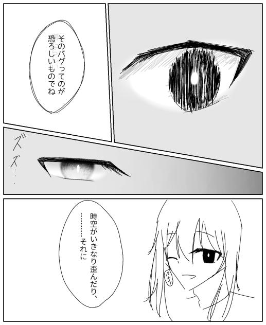 第4話　底なし沼
