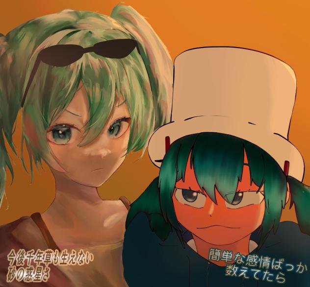 砂の惑星×ドーナツホール