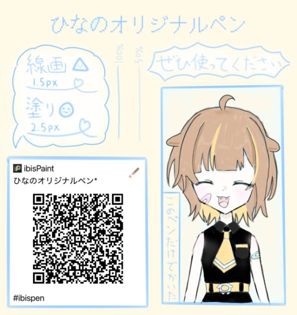 ペン配布ー！
