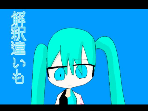 ミクでネオンドール!