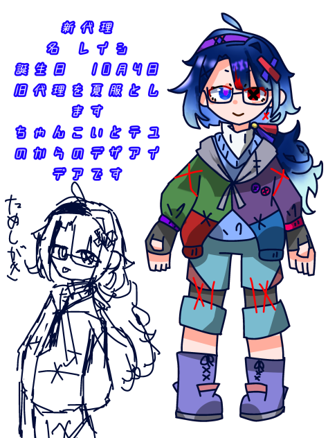 新代理〜！