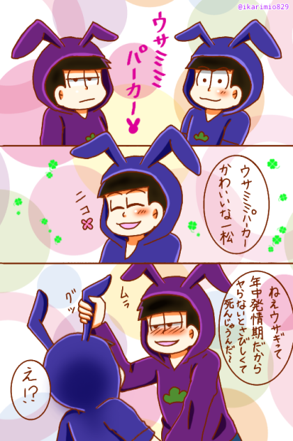 ウサミミパーカー