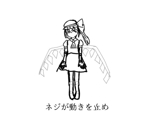 私と踊りましょ？