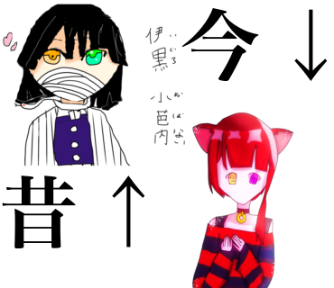 イラスト比べてみた