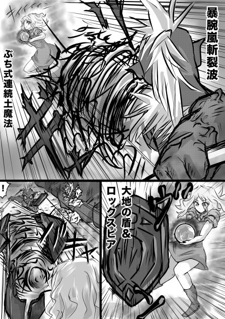 Dungeon & Wizards  クリスタル争奪編28
