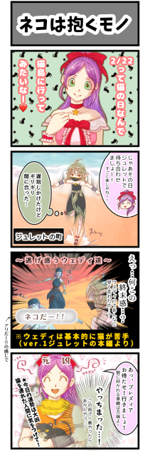 ネコは抱くモノ