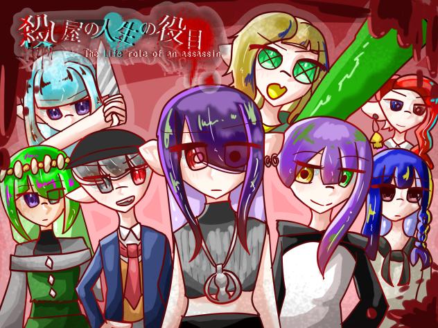 殺し屋の人生の役目塗り絵