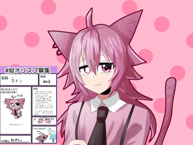 擬人化ネオンちゃん