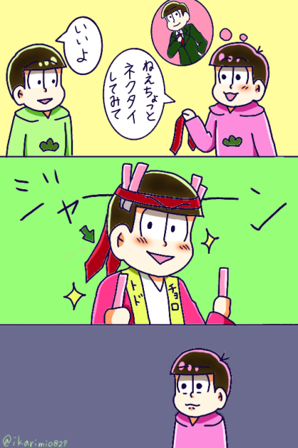 ネクタイ
