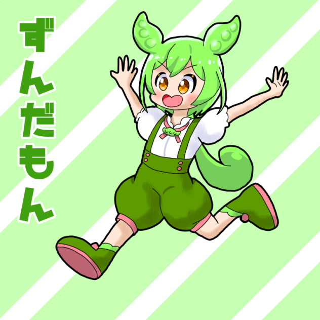 ずんだもん2回目