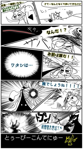 【ここはどこだぁぁあああ！！！】Season2-1第六話