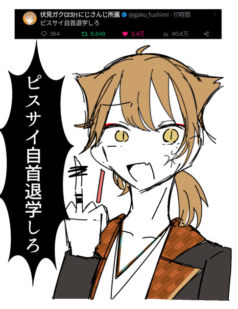 50日目