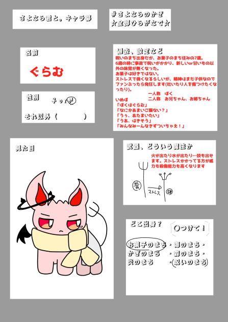 悪魔といったらあーか！