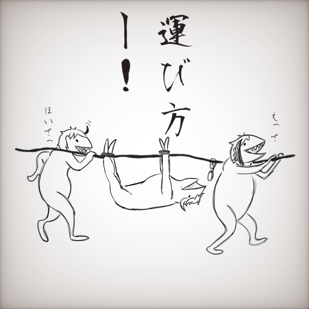 運び屋リーチ。